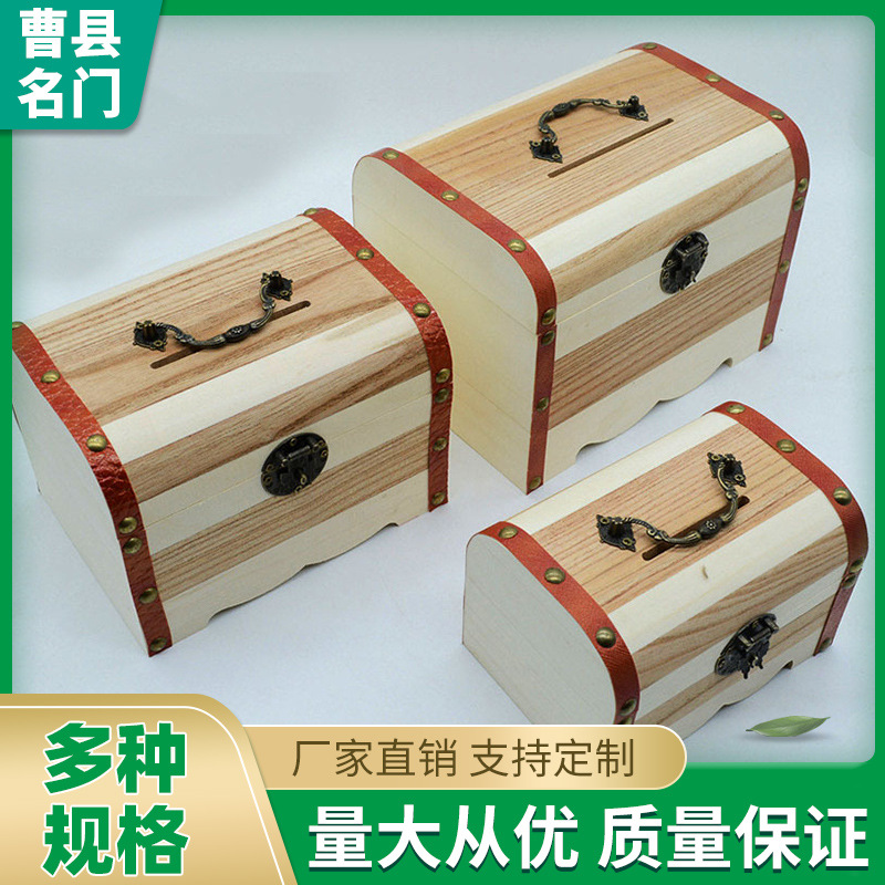 儿童零钱储蓄罐工艺品百宝箱储钱罐木质创意存钱罐摆件木盒