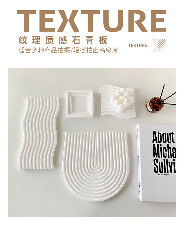石膏纹理托盘_05.jpg
