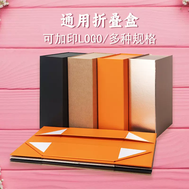 可折叠公司年会礼盒一片式礼盒折叠盒包装礼品翻盖盒空盒折叠礼盒