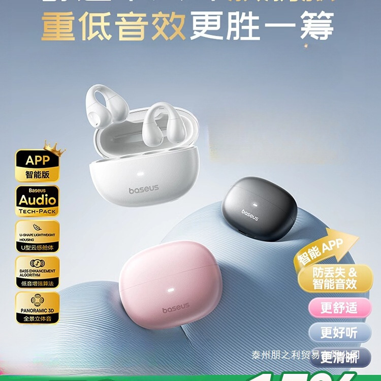 【政府补贴15%】AS01蓝牙耳机气骨传导不入耳耳夹2025新运动|undefined