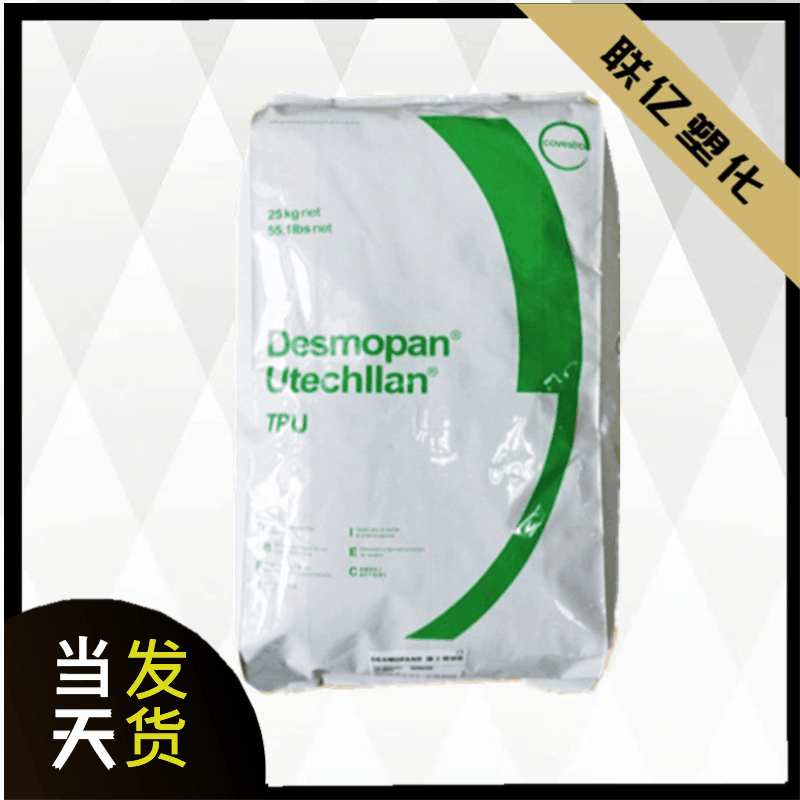 TPU 5377A德国拜耳(科思创)   纺织涂层 手表带挤出涂覆