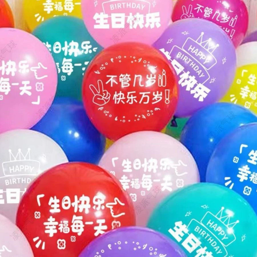 Воздушные шары с днем ​​рождения для девочек, украшения для вечеринок с полнолунием, игрушки-воздушные шары, реквизит для детей одного года.