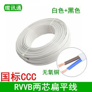 ����RVVB2о*0.3 0.5 0.75 1 1.5 2.5ƽ�����~��ƽ��/��ɫ�Դ��