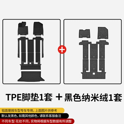 Floor Mats – Modelə uyğun ayaqaltı - toyota-sienna-2021-2026-original-car-cup-holder-domestic-complete-set-of-double-layer-tpe-floor-mats-black-nano-fleece-trunk-mat