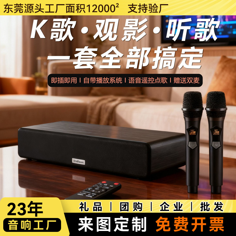 Colexion 6-Speaker Home Ktv Audio Smart Karaoke Film and Television All-In-One Karaoke Machine Audio Set Microphone