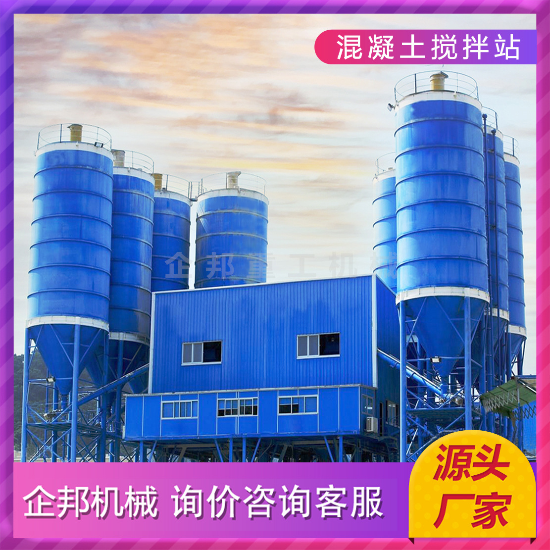 HZS60 75 90 120 180 240建筑机械可移动免基础强制混凝土搅拌站