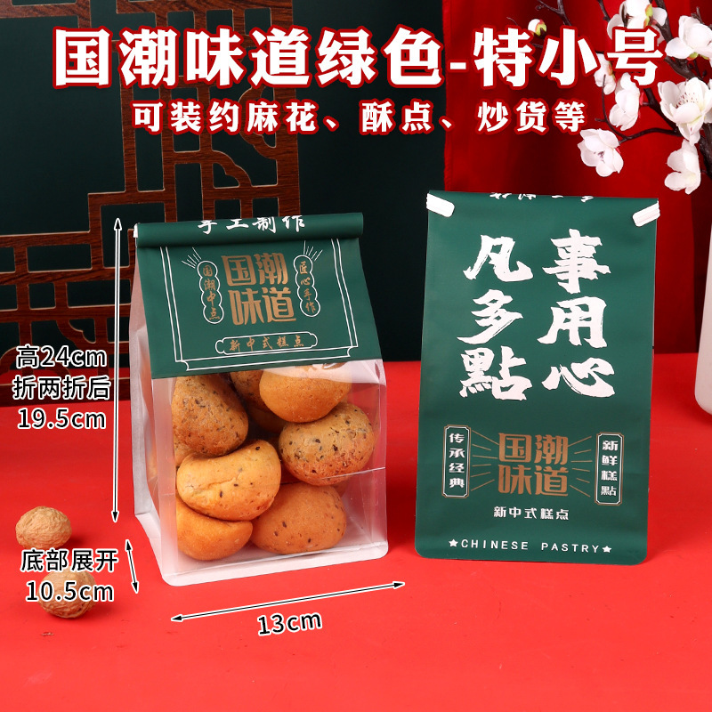 [핫사이즈] 특소 그린 내셔널 트렌드 테이스트 - 50개입