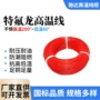 平方承受腐蚀高温地感线