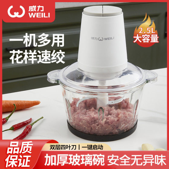 Power glass meat grinder household commercial meat stuffing multifunctional electric material machine garlic shredded vegetable stuffing factory