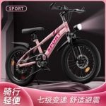 儿童自行车男孩女孩中大童变速山地车变速自行车双碟刹减震公路车