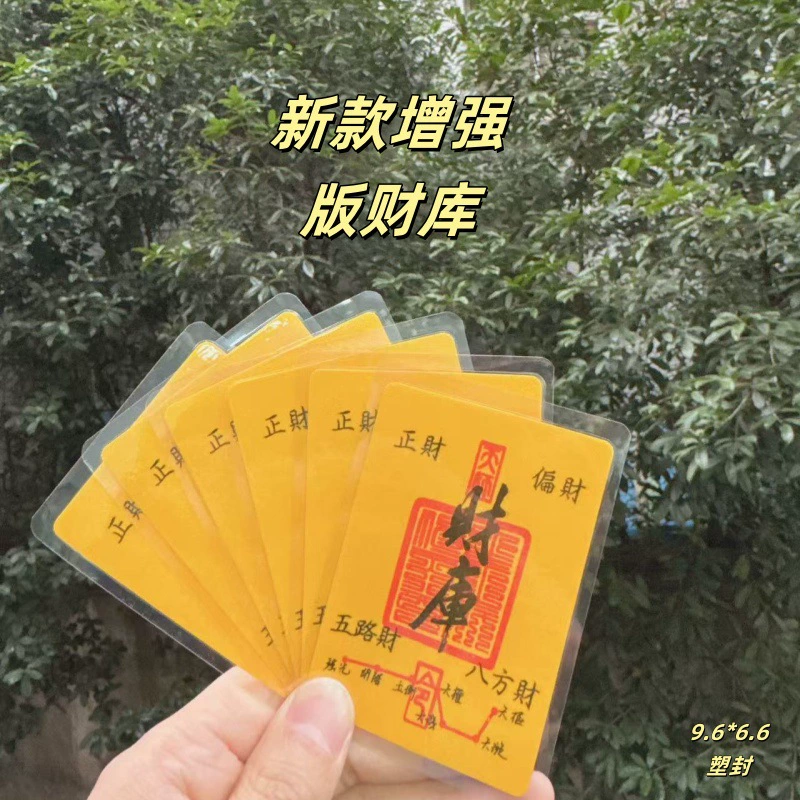 Наклейки на телефон «Год Змеи» (И Си): Откройте сокровищницу, привлекайте богатство из пяти направлений, привлекайте богатство и сокровища, путешествуйте, развивайте культурно-креативные сферы, собирайте богатство, культурные и креативные коллекционные предметы