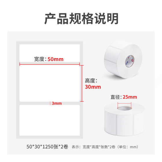 Yongguan Three-proof Thermal Label Paper Blank Adhesive Label Thermal Paper Supermarket Barcode Express Waterproof Thermal Sticker