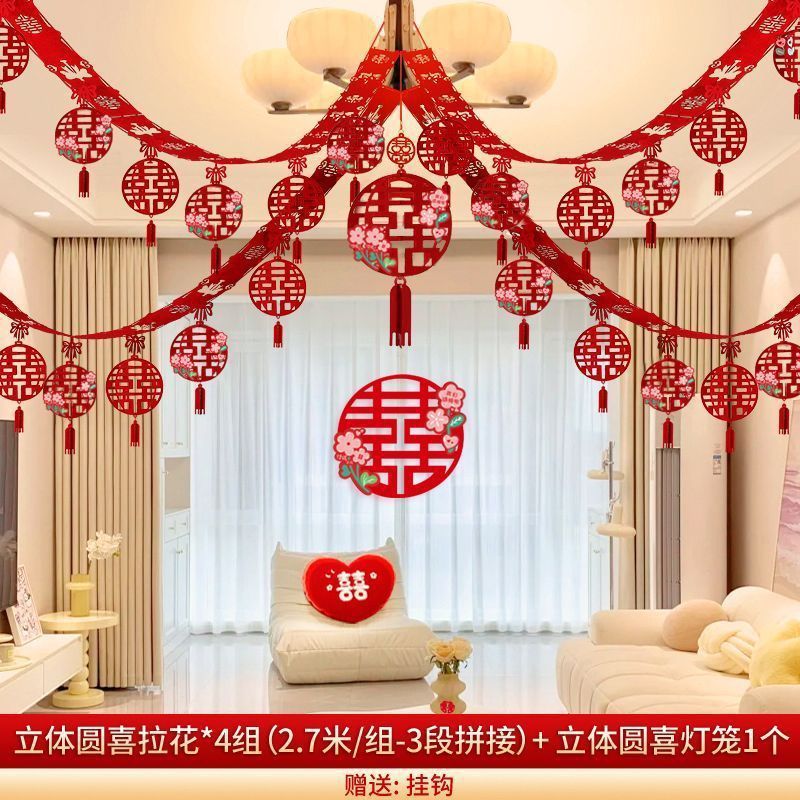 结婚拉花布置客厅卧室拉花婚房房顶拉花婚房布置吊顶室内拉花批发|undefined