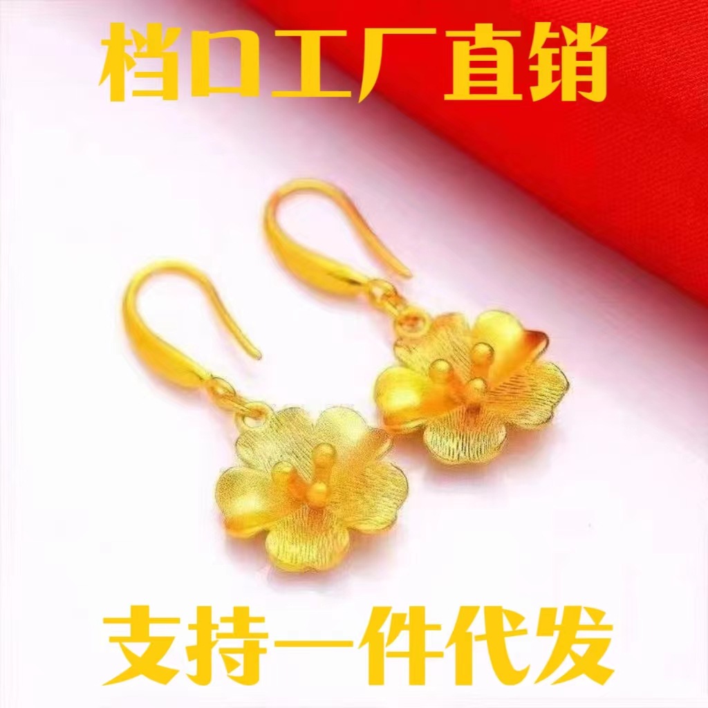 越南沙金電鍍真金小巧氣質花朵耳鈎百搭耳飾電商直播工廠供貨批發