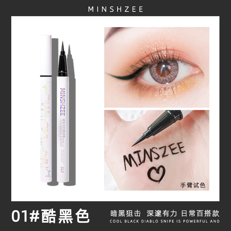 MINSHZEE茗希芝眼线笔持久防水不晕染极细女初学者眼线液笔彩妆发|undefined