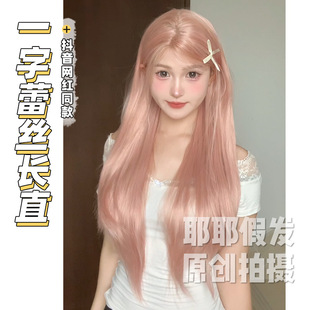 Yeye Wig Women's Daily Summer New Pink Blonde Wig Realistic Lace Long Straight Hair Sweet Cute Full Head Cover