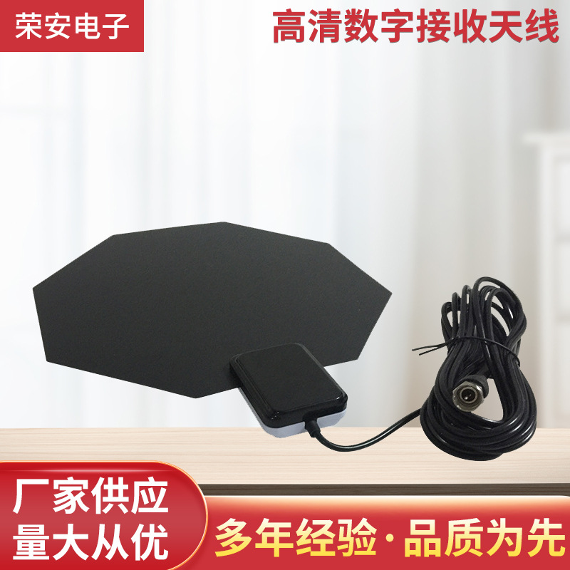 厂家供应 高清数字接收天线 超薄1080P电视天线 30英里接收范围