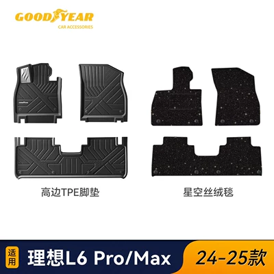 Li Auto L6, L7, L8, L9, Livisi — Universal Foot Pad - high-end-injection-molded-upgraded-versionl6-high-edge-full-tpe-floor-mat-starry-sky-velvet-carpet-black