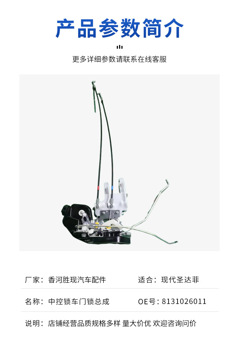 8131026011 8132026021 suitable for Hyundai Santa Fe central lock door lock assembly lock mechanism