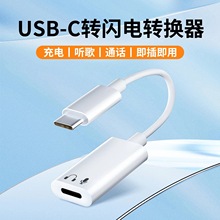 TYPE-C���l��PD���type-c�Dlinghtning�D���^ͨԒ �����һ���Q