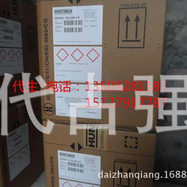 亨斯迈酸性染料依利尼尔黄AR 酸性黄A-R 纺织真丝水溶性色粉