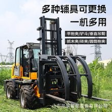 货物堆高搬运一体式越野叉车 户外用搬运设备 多功能座驾式搬运车