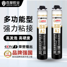 百凝发泡胶填缝剂A3墙板粘接泡沫胶填缝堵洞发泡剂填充剂整箱批发