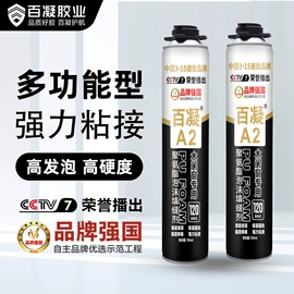 发泡剂;玻璃胶;结构胶