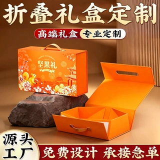 折叠盒礼盒包装盒定制印刷 高级感烫金空盒子磁吸 免费设计接急单