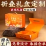 定制烫金磁吸折叠盒