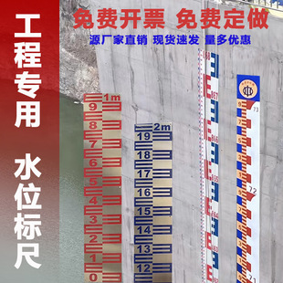 Water Level Ruler Stainless Steel Aluminum Alloy Enamel Water Level Measuring Ruler Scale Reservoir Hydrology Water Level Ruler