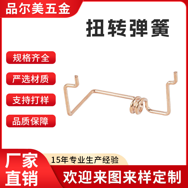 扭转弹簧不锈钢弹簧拉伸弹簧多款供选来图定样异形扭转弹簧定制