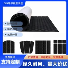 ���Sֱ�Nվ��ʽeva�_�˰�����|�ɲ�DIY������ֹͧ���|eva����|
