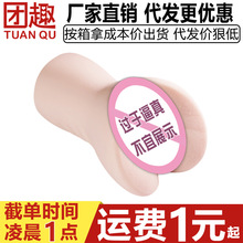 久爱桥本优名器倒模小泷泽飞机杯半身娃娃可插入全实体男用自慰器