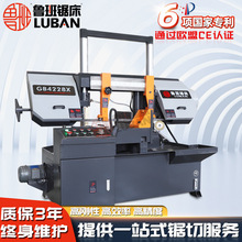 鲁班锯床4228角度锯床液压半自动带锯床0-60°锯切旋转角度带锯床