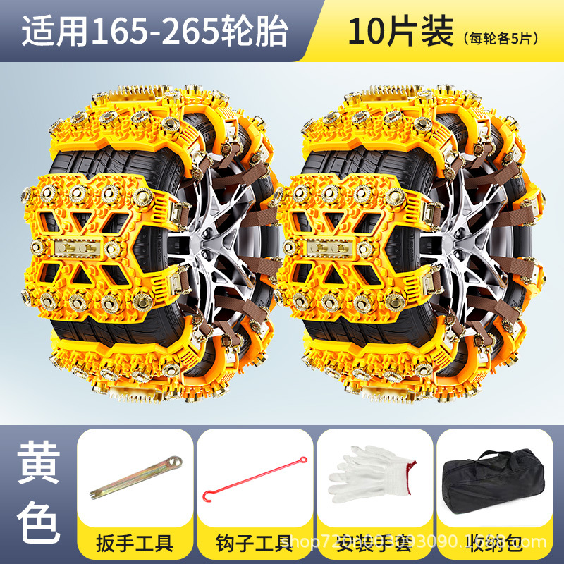Anti-Skid Tire: Universal Tire snow chain - universal-yellow-for-165-265-tires-10-pieces