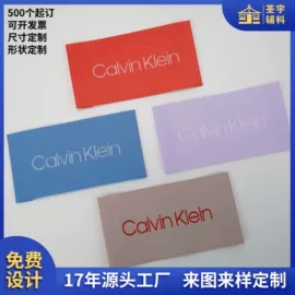洗唛、商标;辅料加工定制;布贴