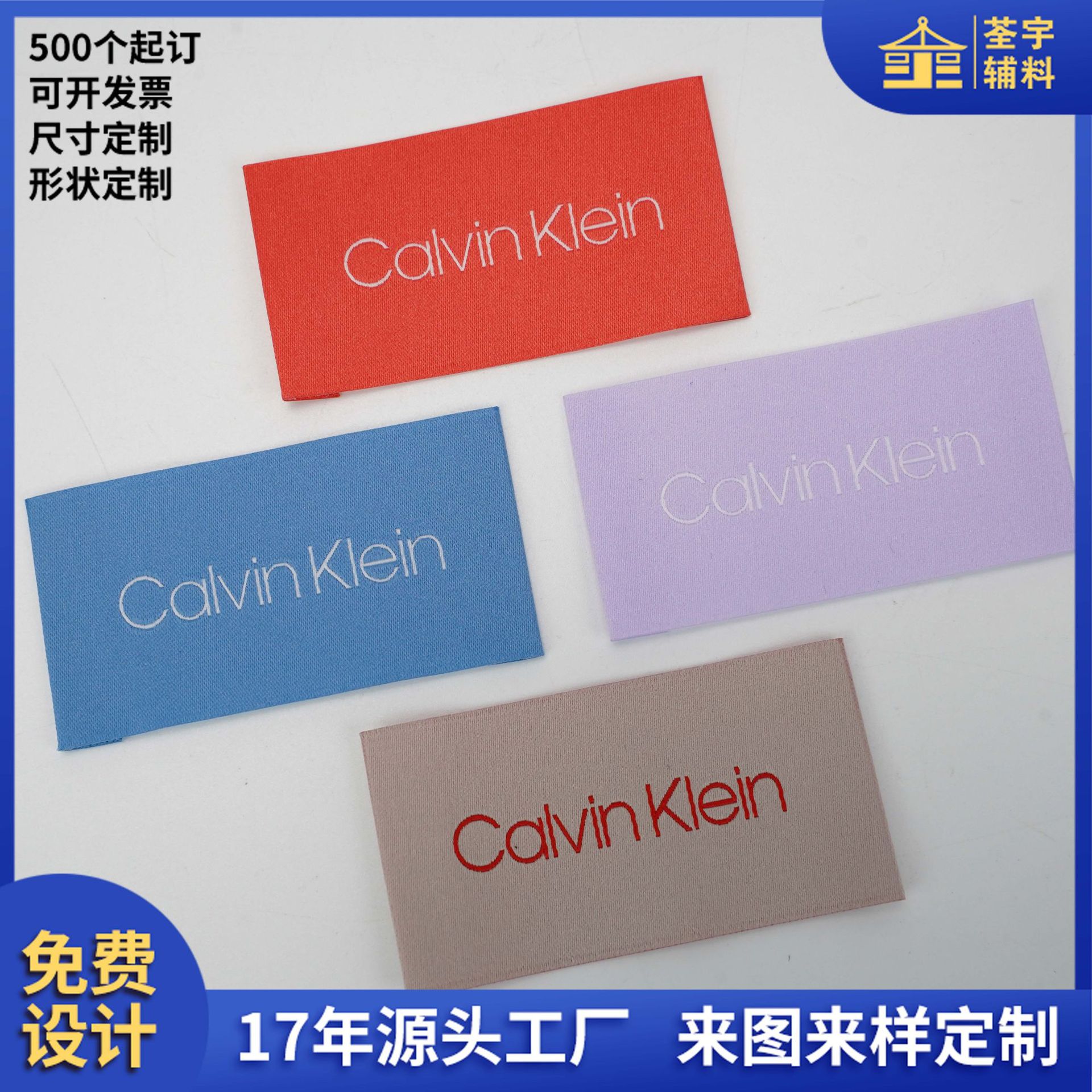广州织唛厂 高密度高档女装外套织主唛定制订做小批量 免费设计