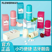 FLOWERWAY益生菌洁牙片清新口气洁净牙齿呵护牙龈便携式颗粒牙膏