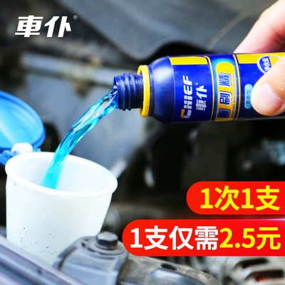 Winter Glass Water Wiper Essence Glass agent