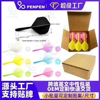 PENPEN喷喷飞镖 6支装2BA一体定型半透明飞镖尾抗摔不断耐用LT01