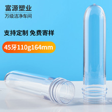 ����45����110��5Lƿ�߹������Ͱ�bˮ�VȪˮʳƷ��petƿ��ӆ��