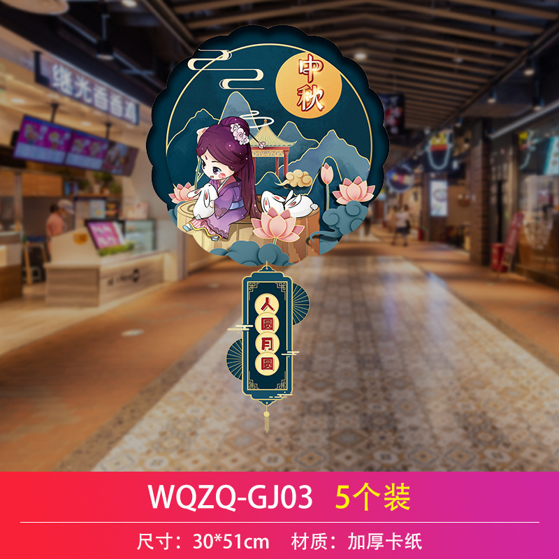 Festival del Medio Otoño Día Nacional decoración tirar bandera tirar flor colgando bandera centro comercial tienda Hotel supermercado actividad atmósfera diseño