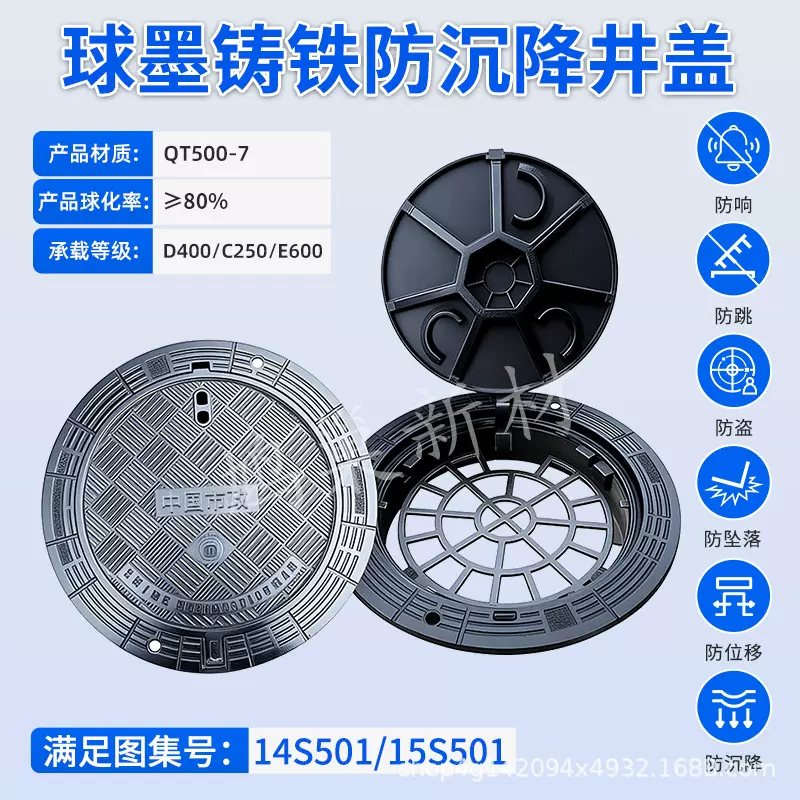 防沉降井盖圆形市政道路雨水防盗防坠消防窨井可调式球墨铸铁井盖