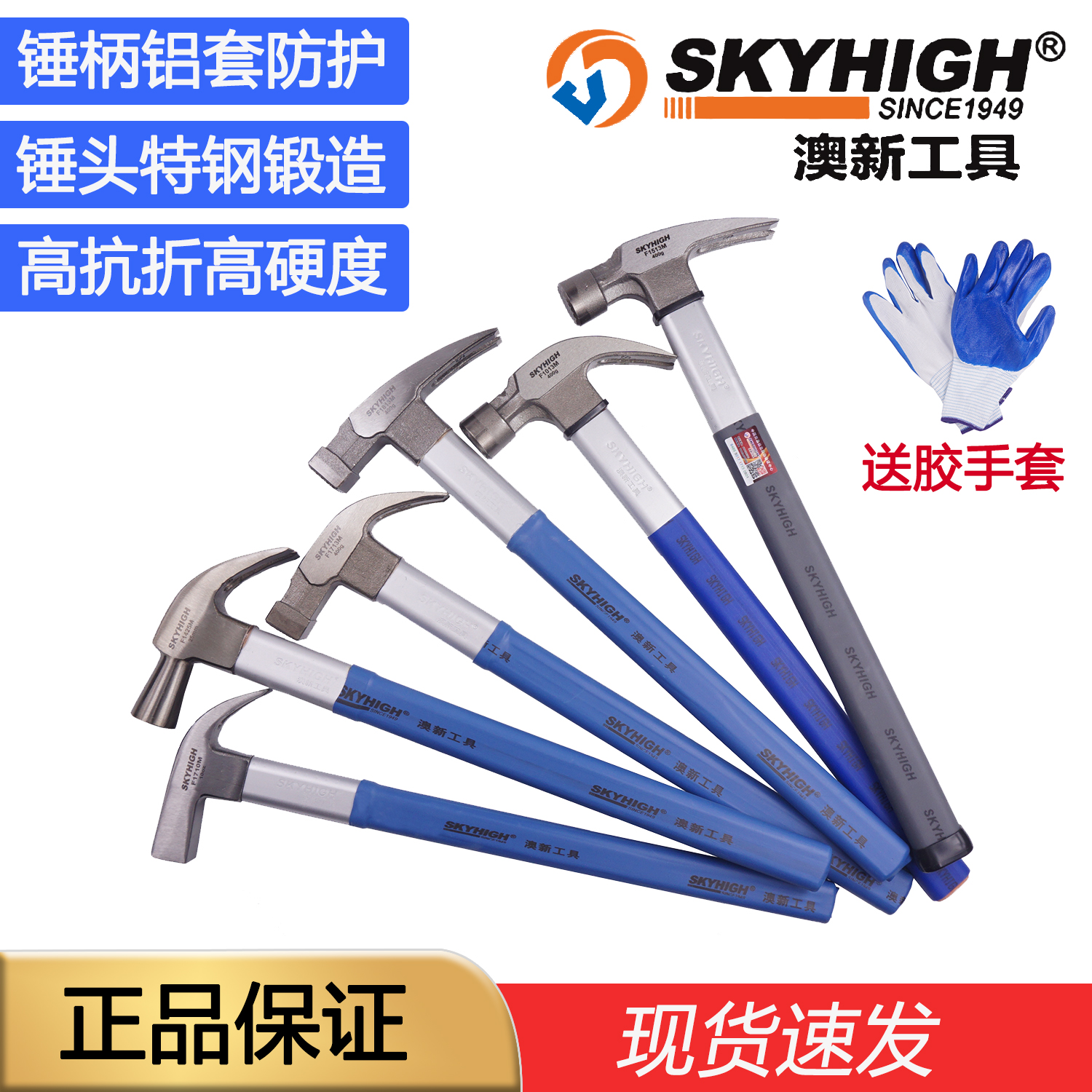 澳新工具特钢纤维柄羊角锤子木工铁锤工地铁榔头起钉锤头带磁奥新