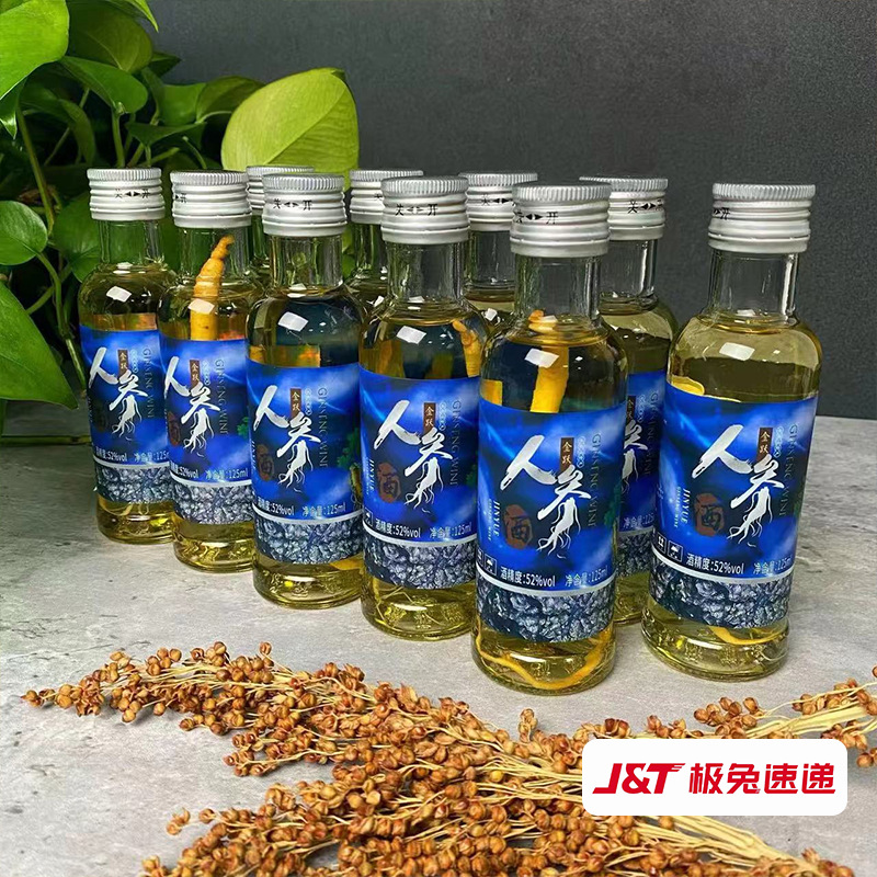 金跃五行酒 长白山人参酒10瓶装纯粮食酒人参酒小瓶装礼盒装整箱