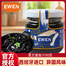 意文墨鱼汁90克西班牙进口意大利面酱黑色食用意粉调料