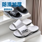 厂家直销夏季凉拖鞋女居家室内防滑酒店浴室洗澡外穿男士拖鞋批发