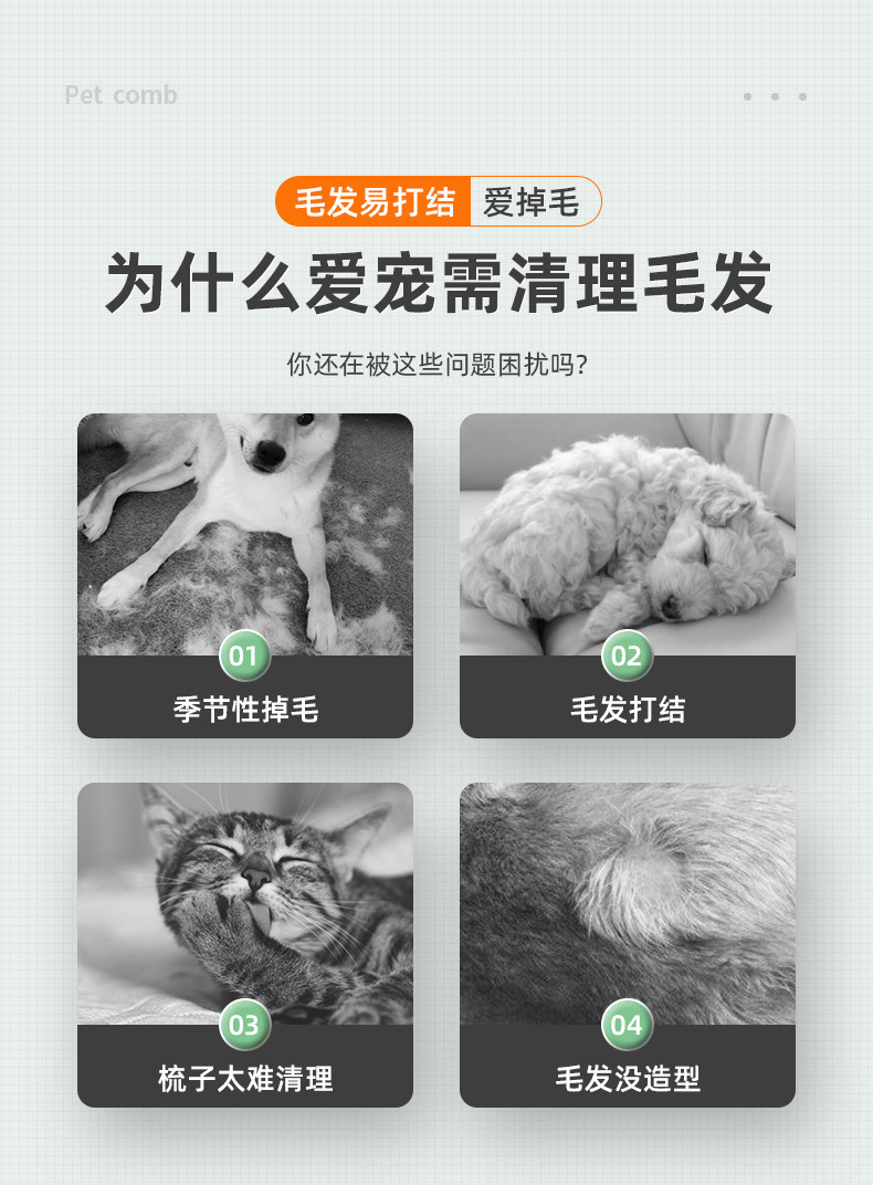 宠物梳详情_03.jpg