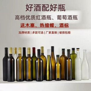 �t��ƿ��ƿ���Ѿ�ƿ�����ƾ�500ml750ml��ᄹ��ƽ���ƿ�ܷ��b��ƿ